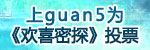 guan5